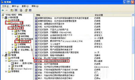 WinXP系统安装direct9.0时提示不能信任一个安装所需的压缩文件的解决方法