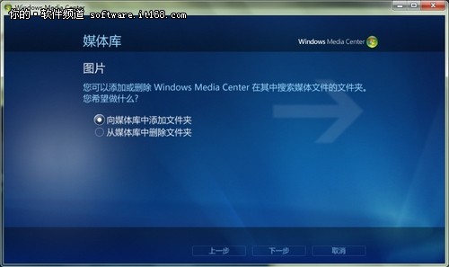 Win7多媒体中心(WMC)轻松添加图片文件技巧