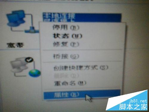 公共网络无法连接 显示黄色叹号的解决方法