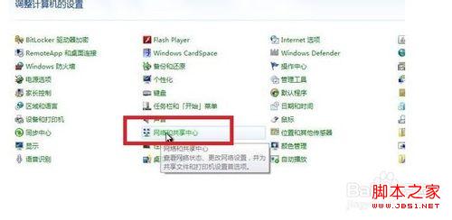 windows7系统宽带连接经常掉线问题解决方法(图文)