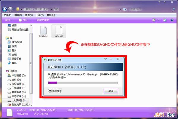 使用U盘启动win8PE并安装win7系统详细图文教程