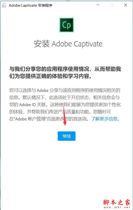 Adobe Captivate 2019激活破解安装详细图文教程(附注册机下载)