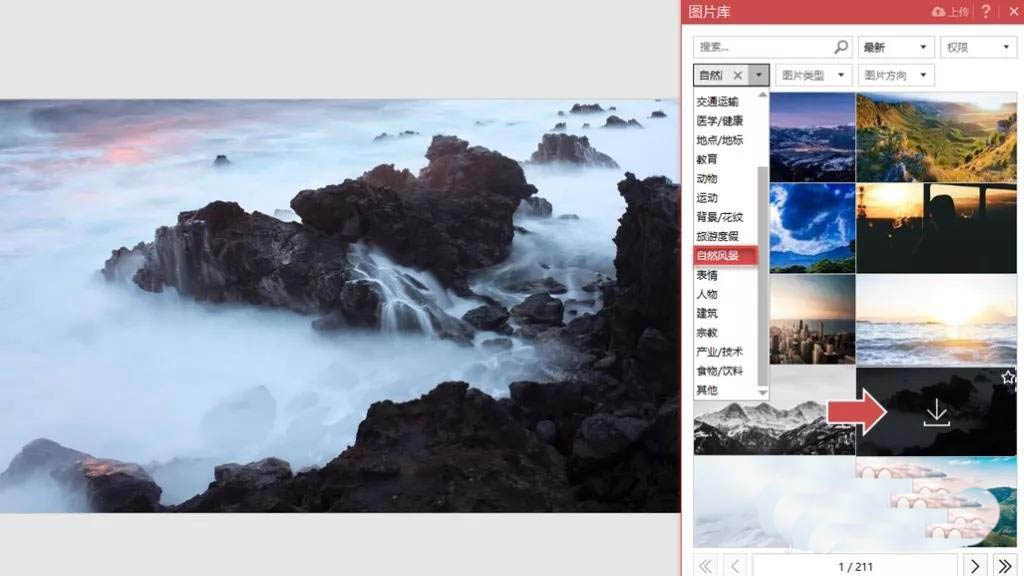 ppt怎么设计中国风云纹海报? ppt做中国风海报的技巧