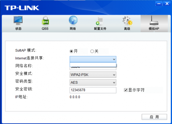 解决用TPLINK路由器配置模拟AP时Internet连接共享是空白的问题