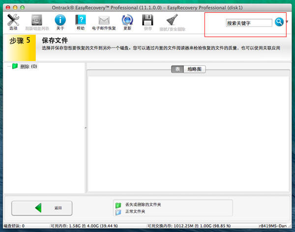 Mac如何恢复已删除文件？苹果Mac找回删除文件的方法介绍