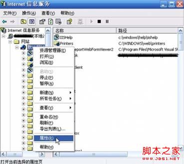 XP系统IIS安装过程及配置技巧详细图解