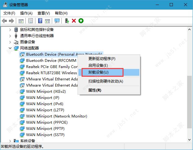 2种方法解决netwsw00.sys文件导致的win10系统蓝屏