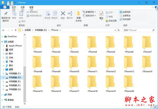 Win10使用PowerShell如何批量新建文件夹