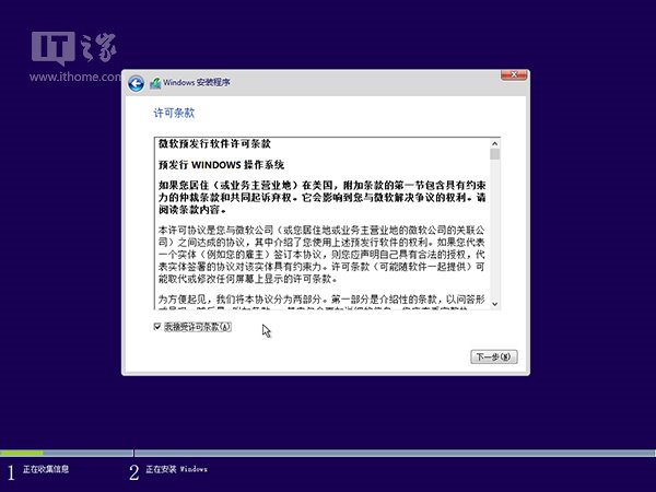Win10预览版10162安装及激活图文详细教程