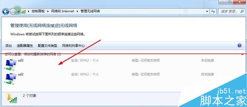 win7无线WIFI网络怎么取消自动连接？