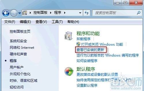 Windows 中更新KB3008923补丁包出问题后怎么删除？