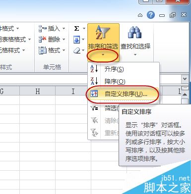 excel利用制表工具如何进行排序?