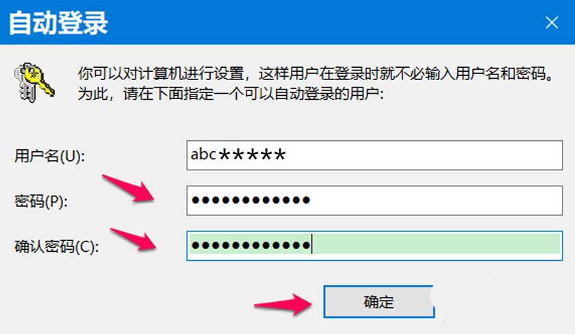 Win10 2004版自动登录功能不见了怎么重新显示?
