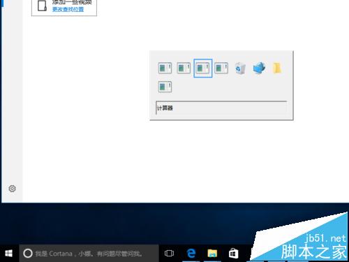 win10系统中怎么使用alt+tab键的任务切换风格?