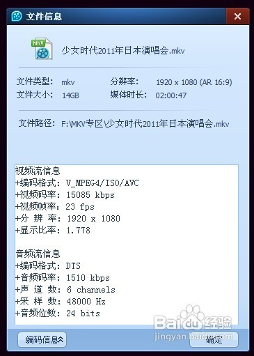 如何使用QQ影音播放器转换成无损高清视频