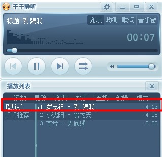 win7系统电脑中闹钟设置方法