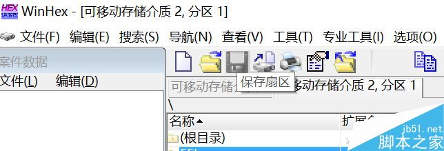 U盘提示无法打开需要进行格式化怎么解决?