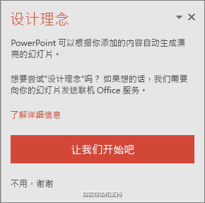 PPT 2016怎么样 PowerPoint 2016实用技巧大全(微软官方教程)