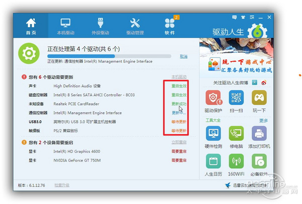 万能网卡驱动谁强？驱动人生6网卡版PK驱动精灵万能卡版