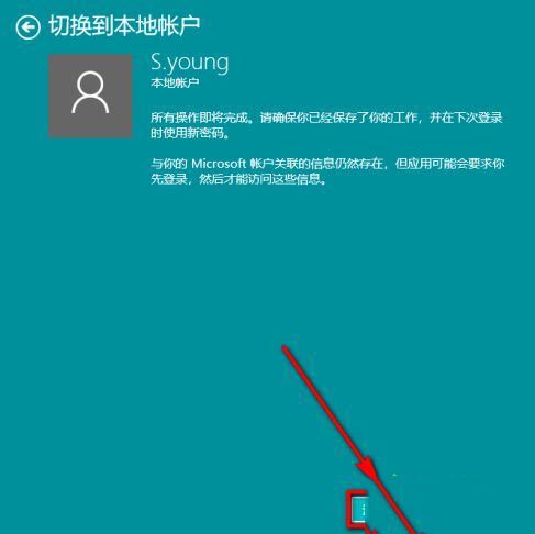 win10怎么更换账户登陆?