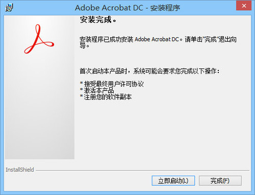 Acrobat DC Pro怎么注册 Acrobat DC Pro注册详细图文教程