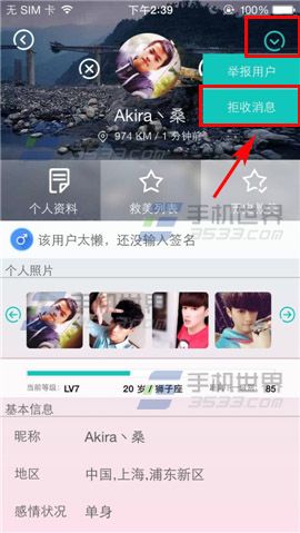 哎呀可以拒收消息吗？如何拒收好友消息？