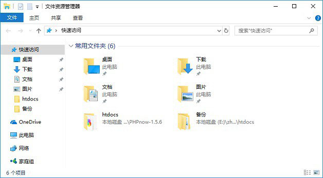Windows中常用的10个快捷键介绍
