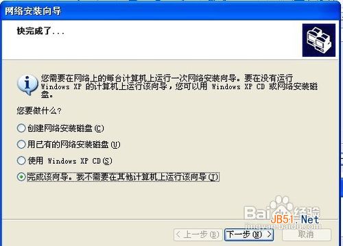 WinXP连接网络打印机方法