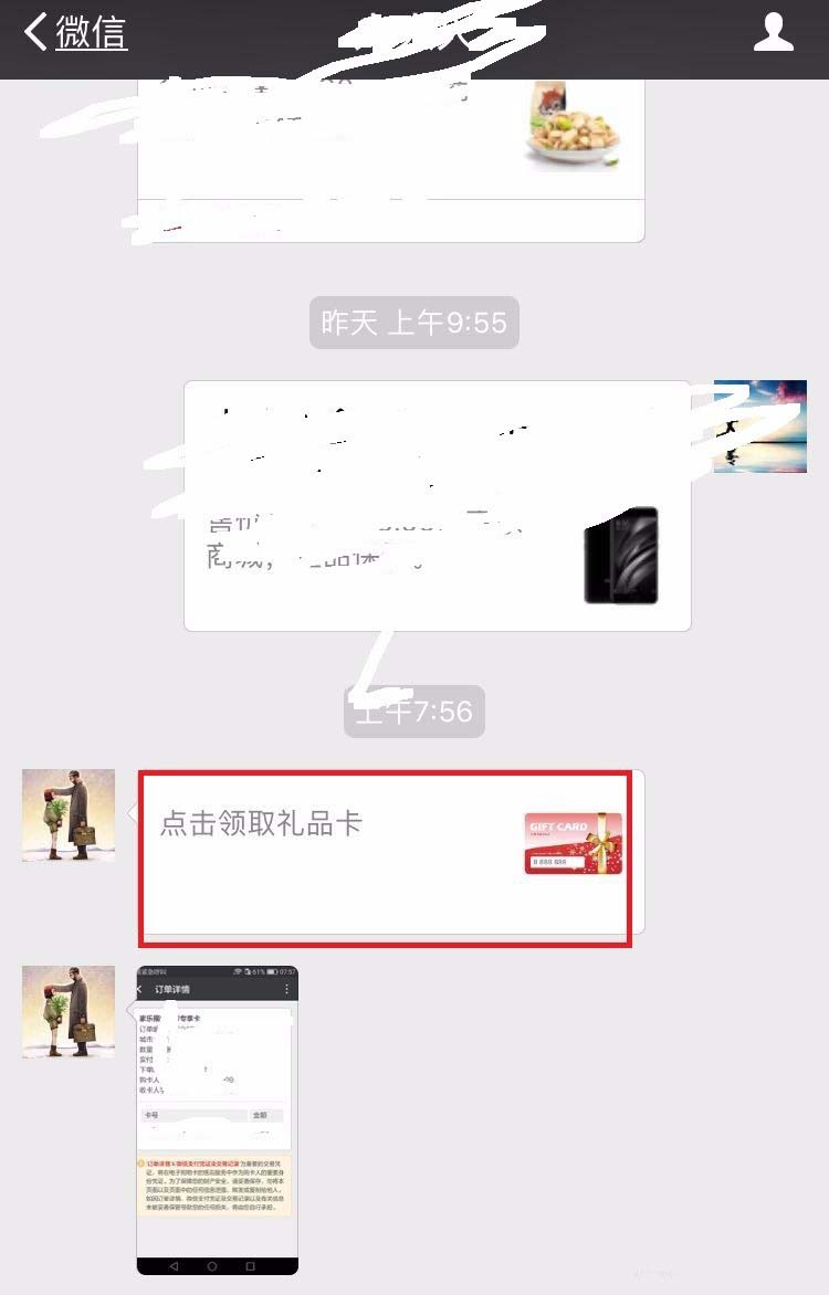 微信app怎么购买家乐福预付卡并赠送好友?