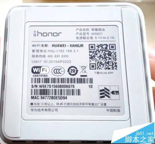 华为路由器怎么样? 华为路由器开箱评测