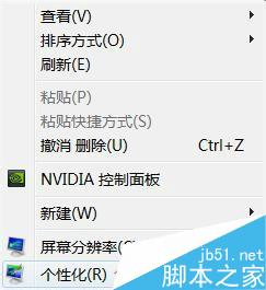 win7系统如何提升性能?win7使用技巧介绍