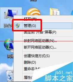 win8插入U盘没反应USB接口失灵的两种解决办法