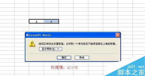 excel如何合并单元格?合并单元格的几种方式