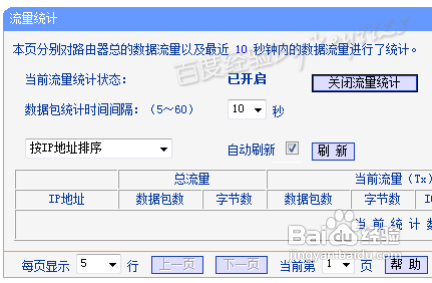 教你通过路由器设置网速