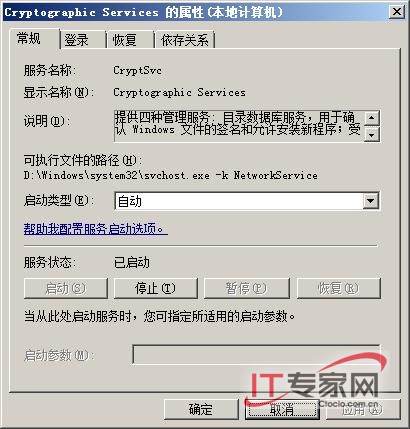 让Windows Server 2008设备驱动安装图文教程