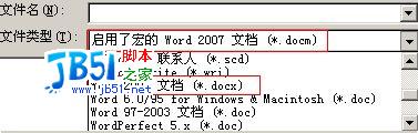 从Office2003平稳过渡到Office2007