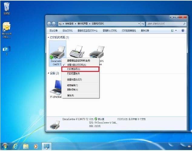打印一体机怎么设置自动选择纸槽中对应尺寸的纸张?