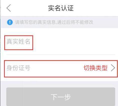手机京东实名认证的操作步骤 京东实名认证安全吗?