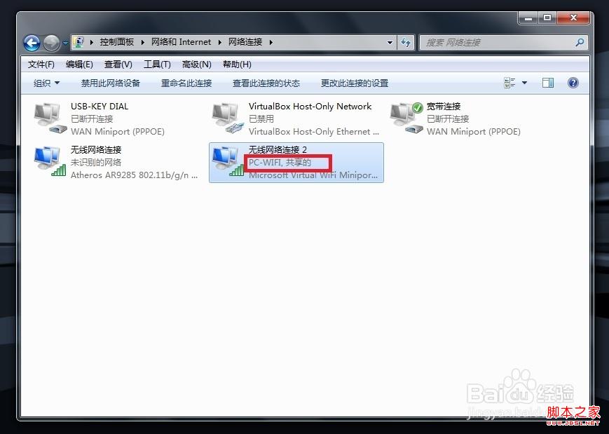 让windows7系统变成Wi-Fi热点简单几步轻松实现