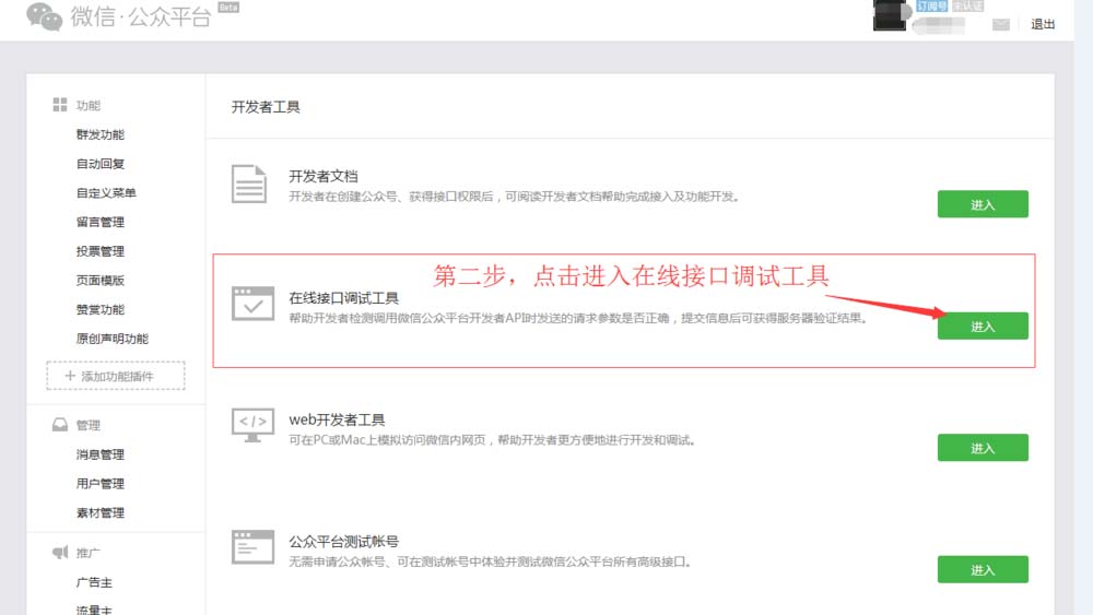 微信公众号自定义菜单中怎么添加表情?