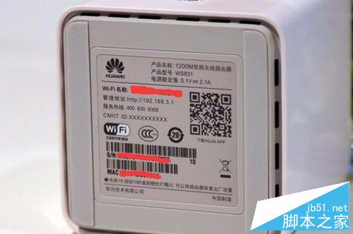 华为荣耀路由器设置(手机和电脑设置)的方法（图文详解）