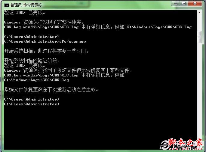如何修复Win7系统 Win7系统中用修复命令修复系统方法图解
