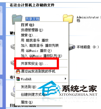 WinXP局域网内如何共享文件实现文件管理、应用软件共享