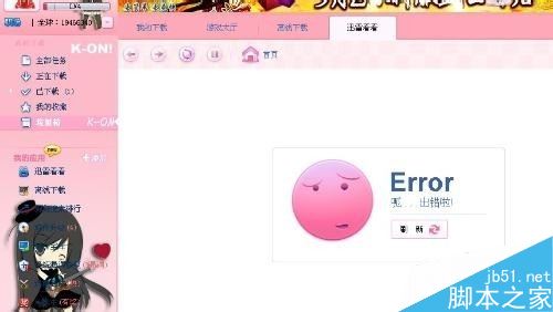 迅雷下载时提示&ldquo;任务出错&rdquo;怎么办?(附多种解决方法)