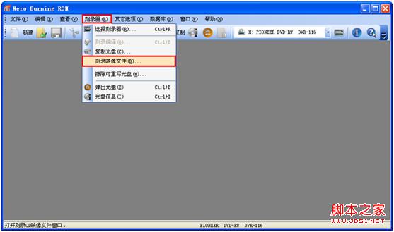 nero系统光盘刻录图文教程