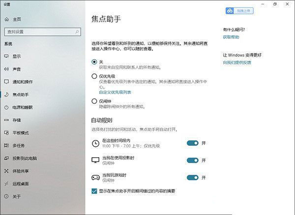 Win10 1803更新了什么内容?Win10 1803版更新内容汇总