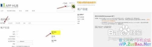 诺基亚Lumia 800官方越狱教程,Lumia 800越狱教程