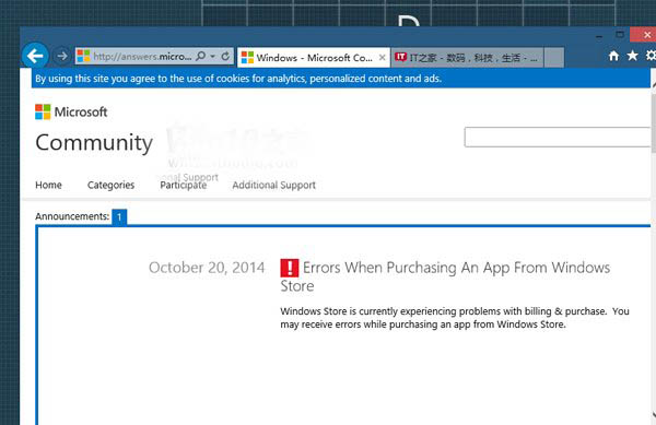 微软官方的声明：Win10/Win8.1购买应用发生错误 请重新尝试操作