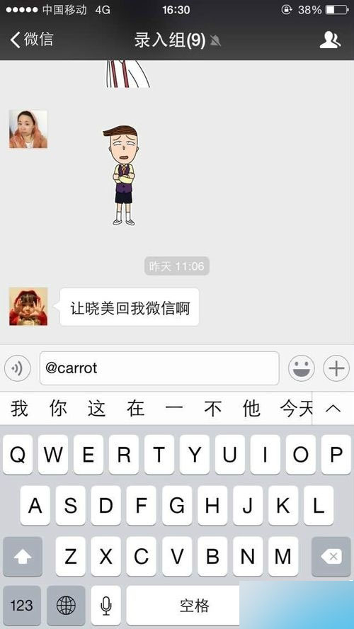 微信群里如何@某人?微信群聊跟指定的人对话方法介绍