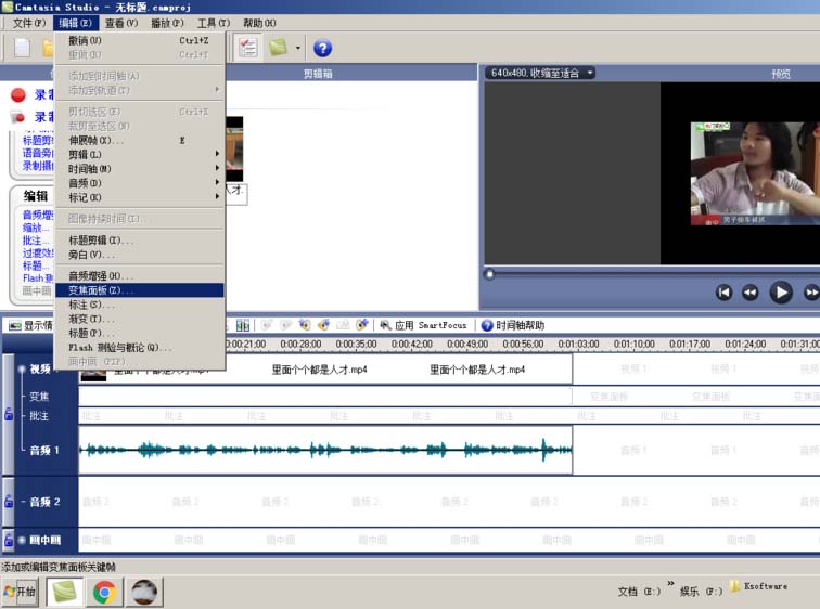 Camtasia Studio 6视频黑边怎么去除?